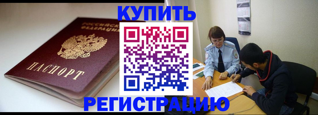 прописка 2025 в Арске
