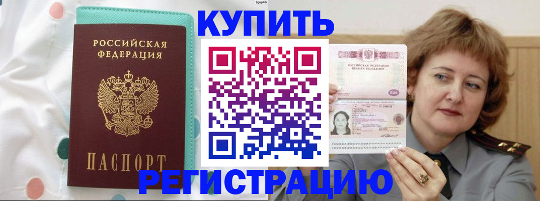 временная регистрация в квартире в Арске