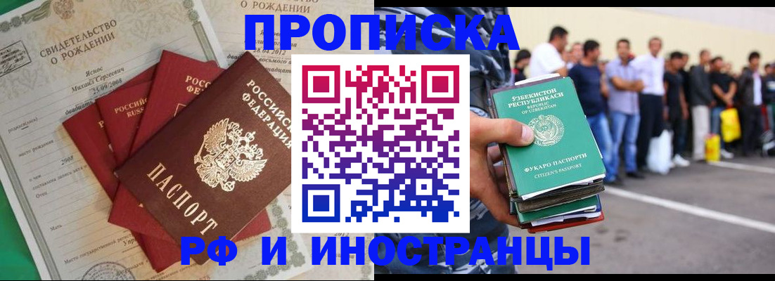 прописка в квартире в Арске